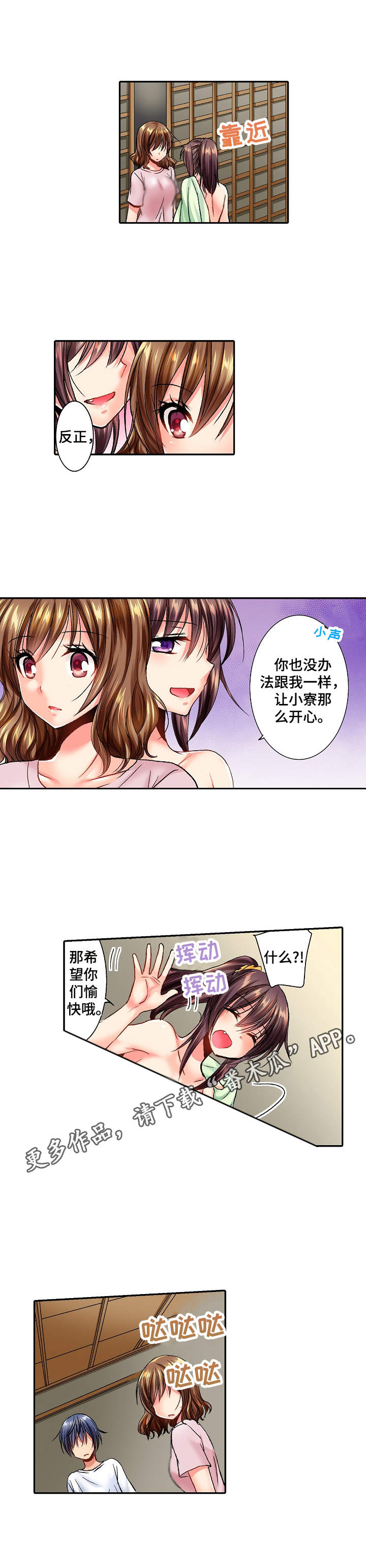 《异装伴侣》第18章挑衅 第5页