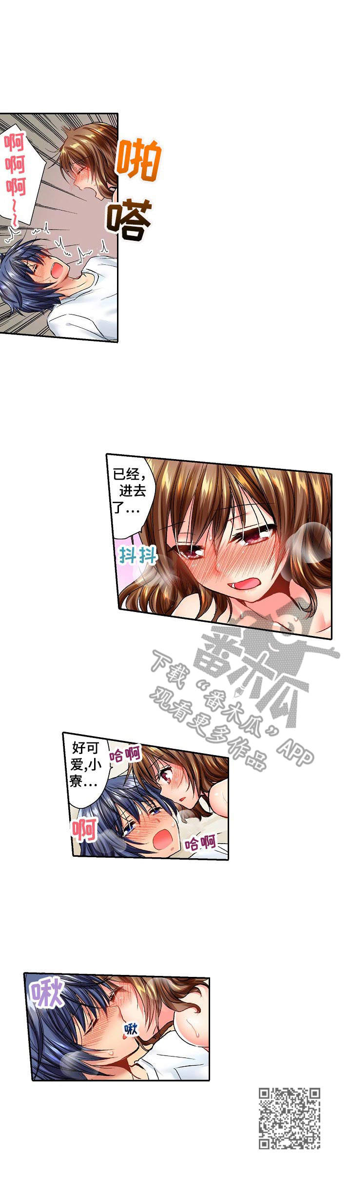 《异装伴侣》第19章还没冷静 第10页