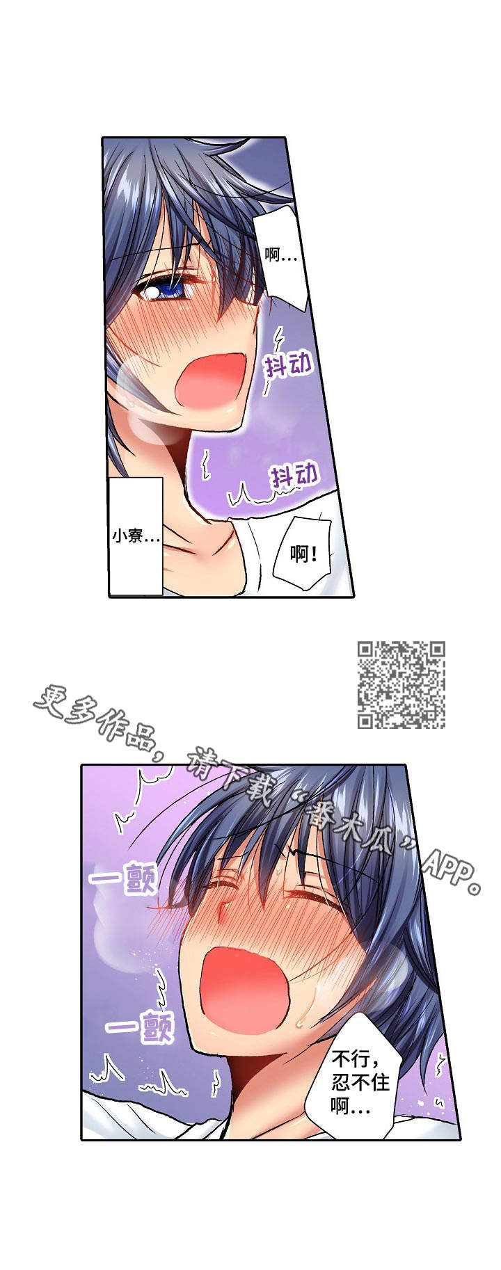 《异装伴侣》第19章还没冷静 第6页
