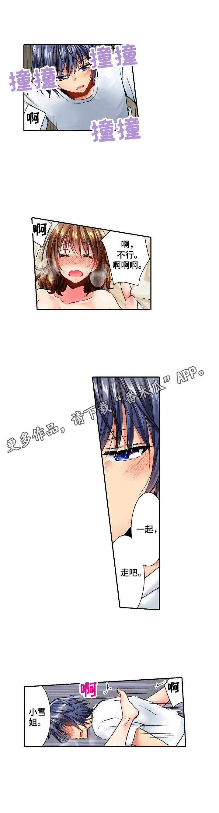 《异装伴侣》第20章表白 第6页