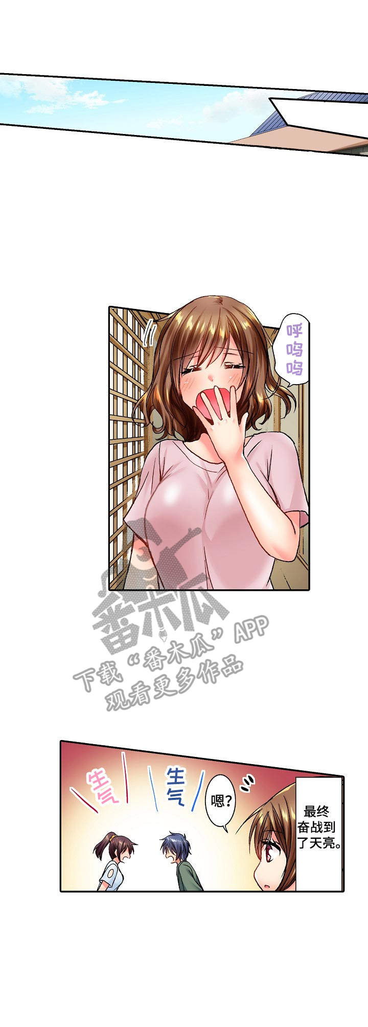 《异装伴侣》第20章表白 第7页