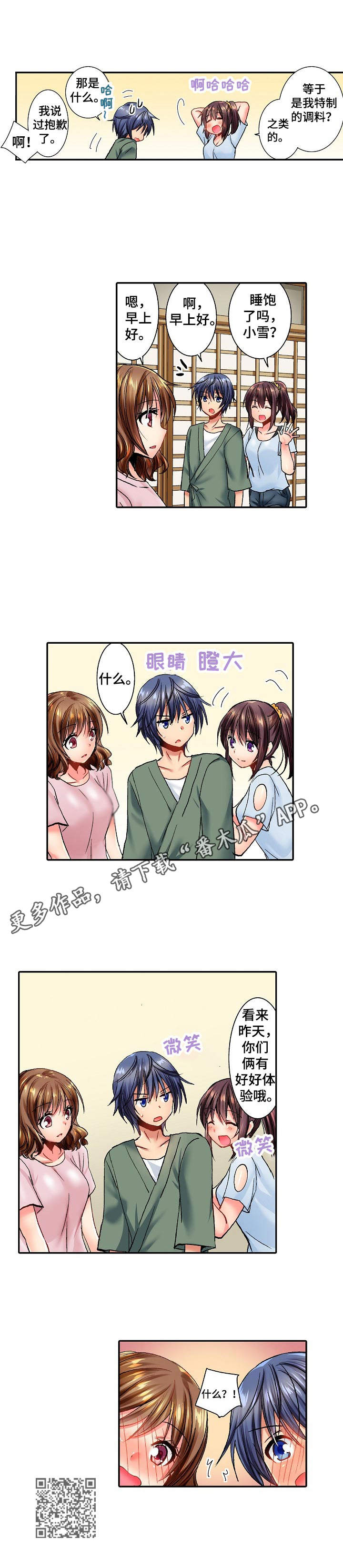 《异装伴侣》第20章表白 第9页