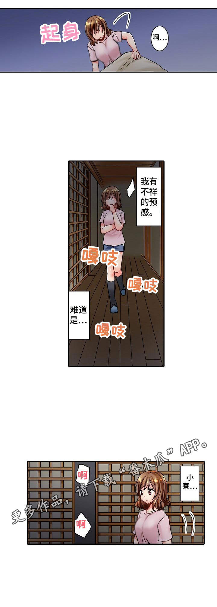 《异装伴侣》第17章偷看 第4页