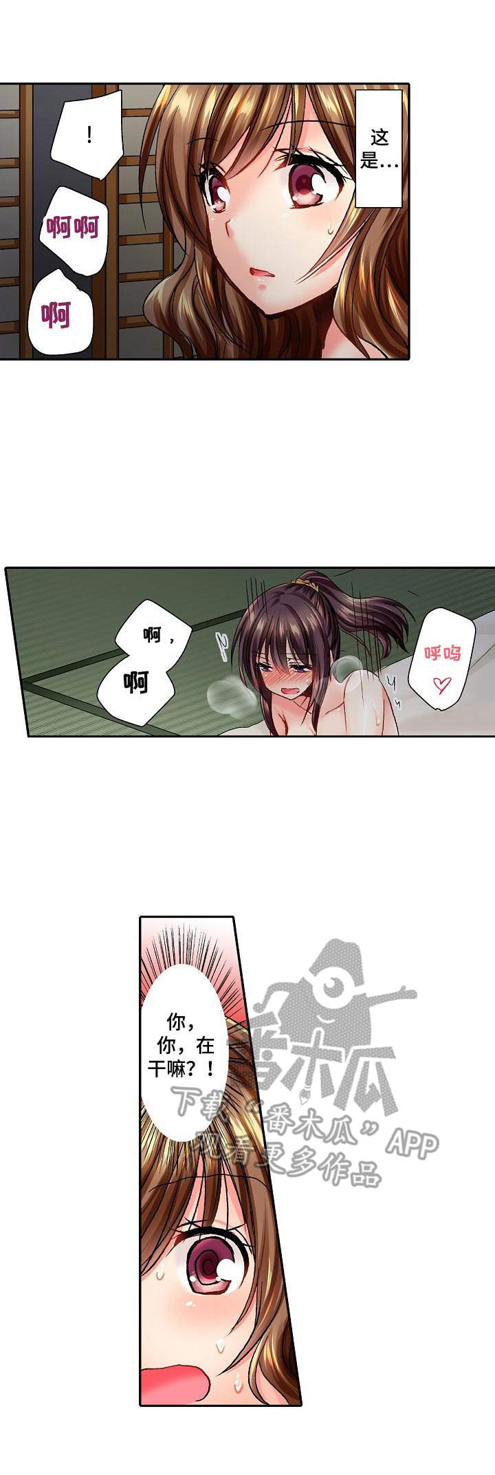 《异装伴侣》第17章偷看 第5页