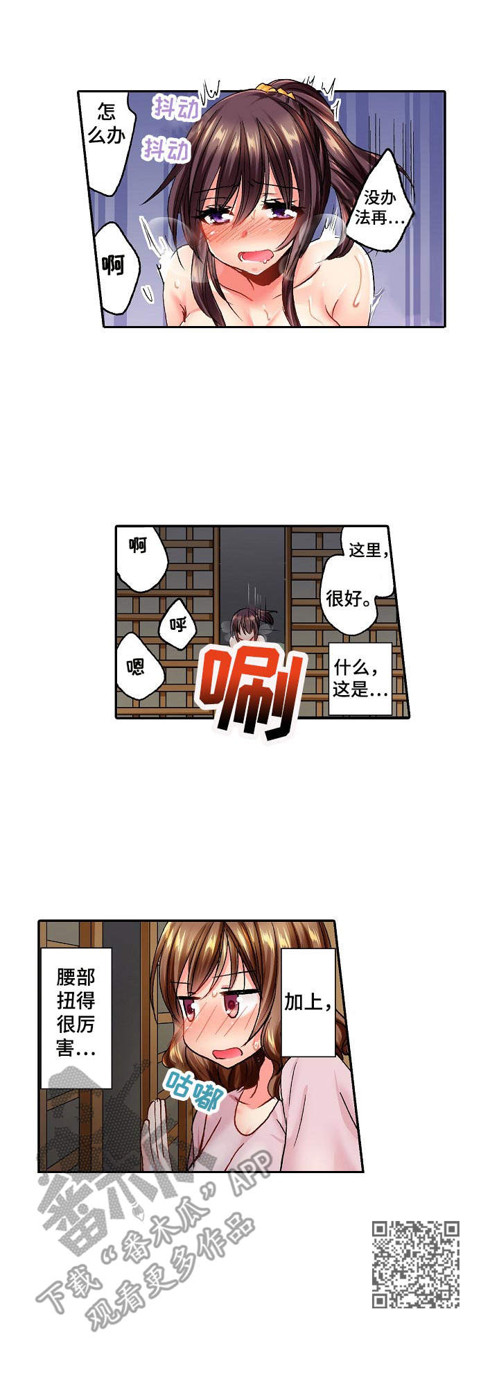 《异装伴侣》第17章偷看 第6页