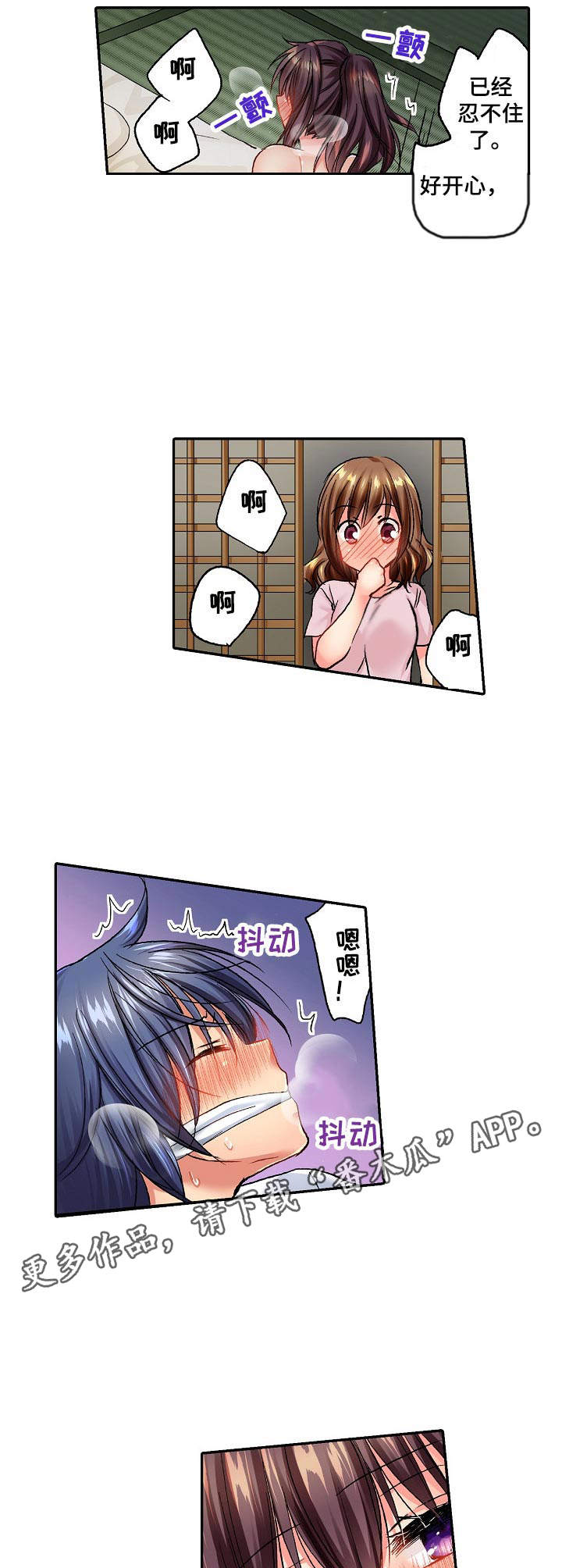 《异装伴侣》第17章偷看 第7页