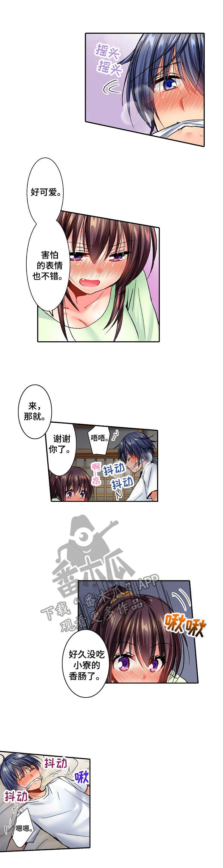 《异装伴侣》第16章睡不着 第6页