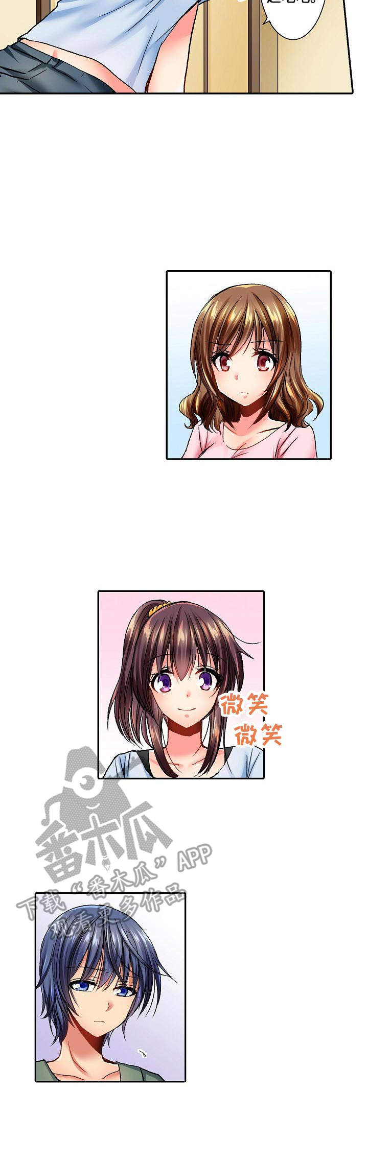 《异装伴侣》第15章玩笑 第3页