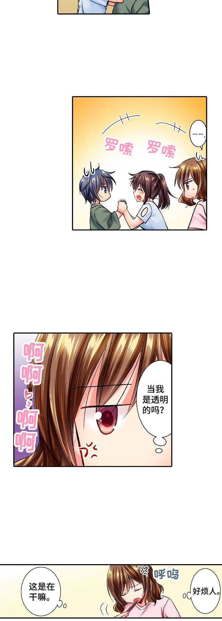 《异装伴侣》第15章玩笑 第5页
