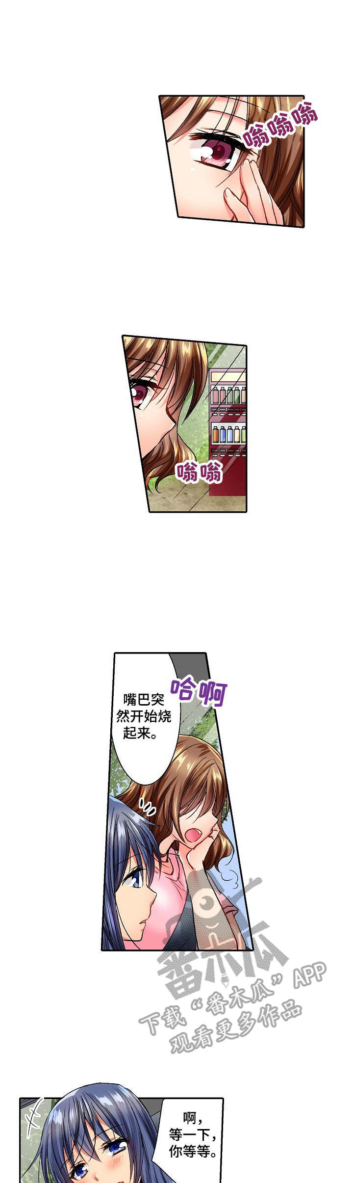 《异装伴侣》第13章嫉妒 第1页