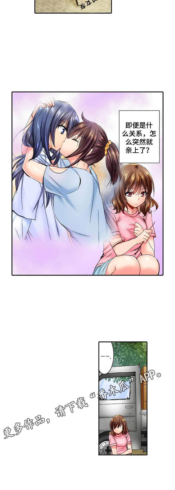 《异装伴侣》第13章嫉妒 第4页