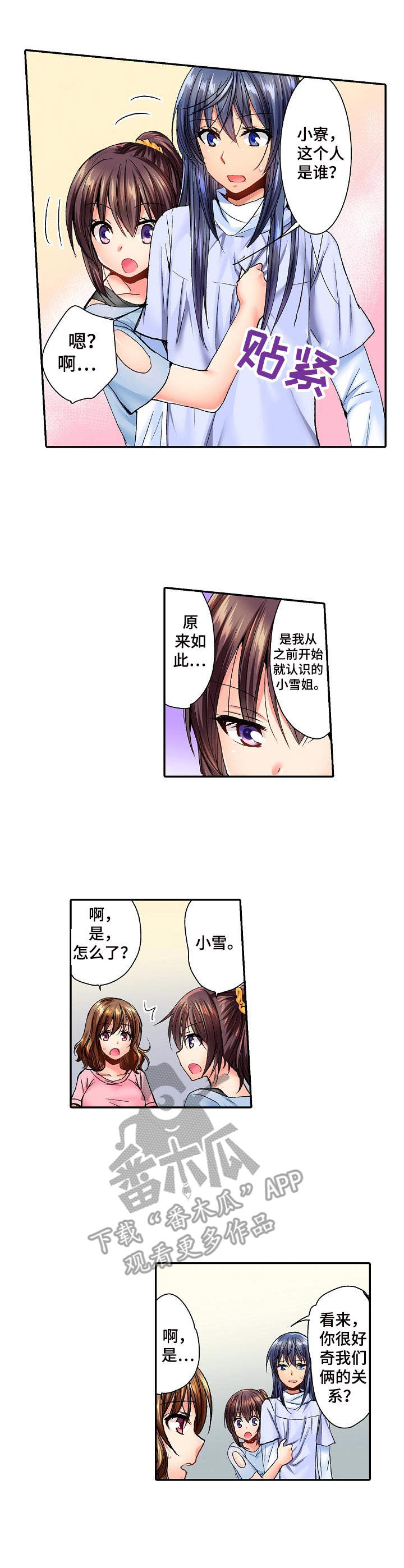 《异装伴侣》第12章失落 第2页