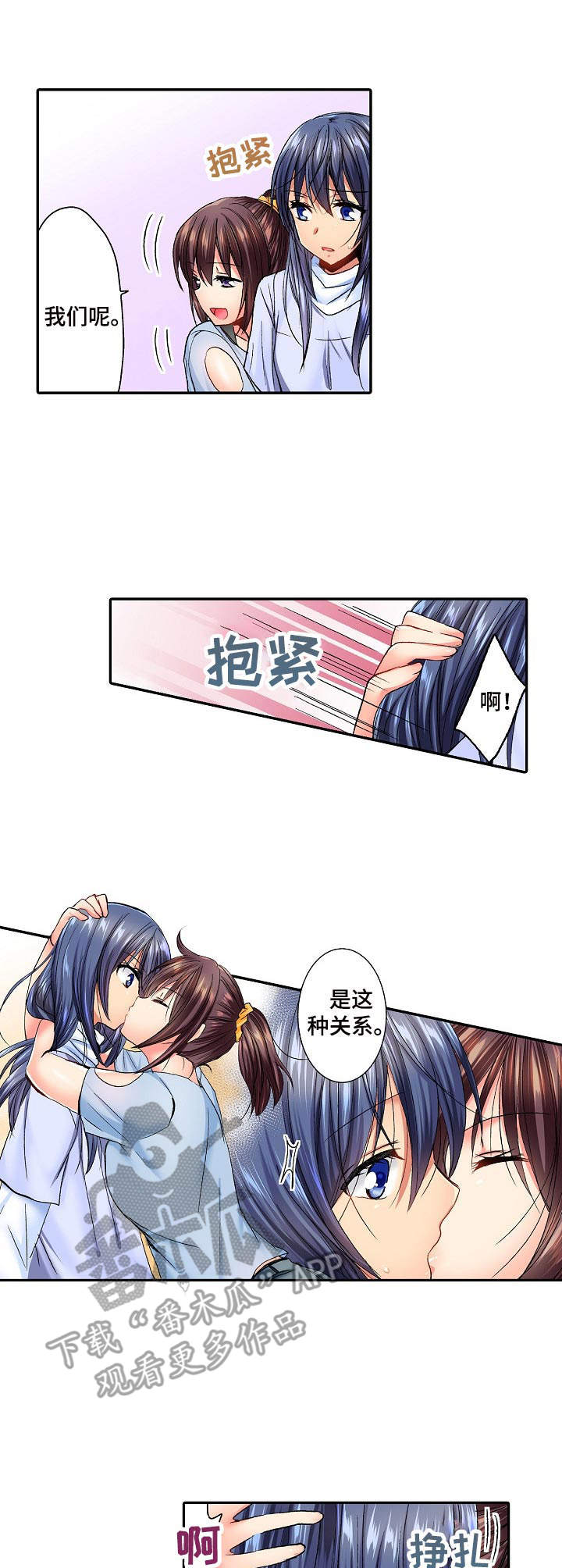 《异装伴侣》第12章失落 第3页