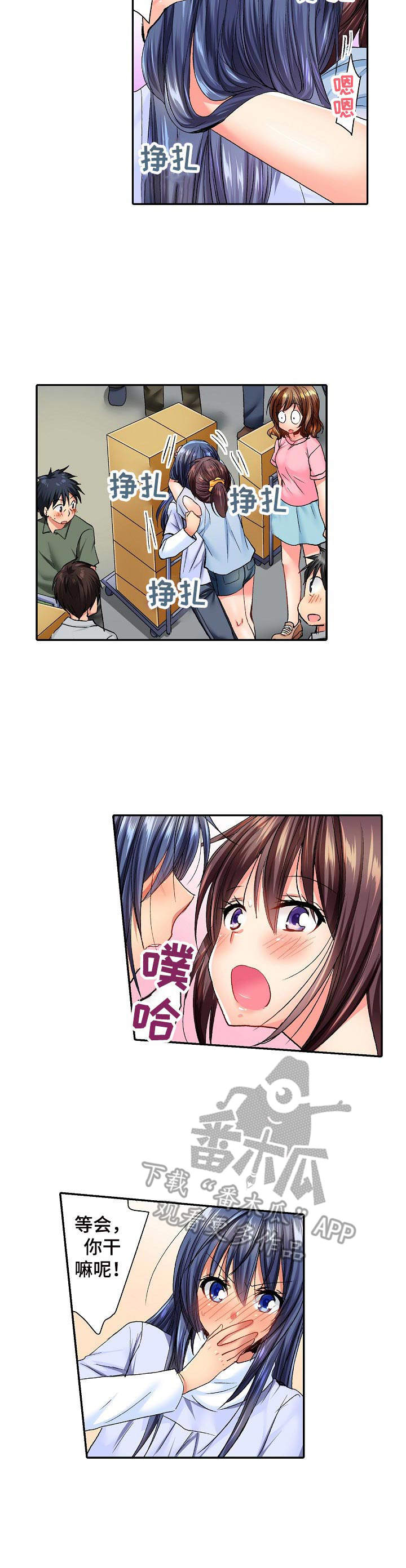 《异装伴侣》第12章失落 第4页
