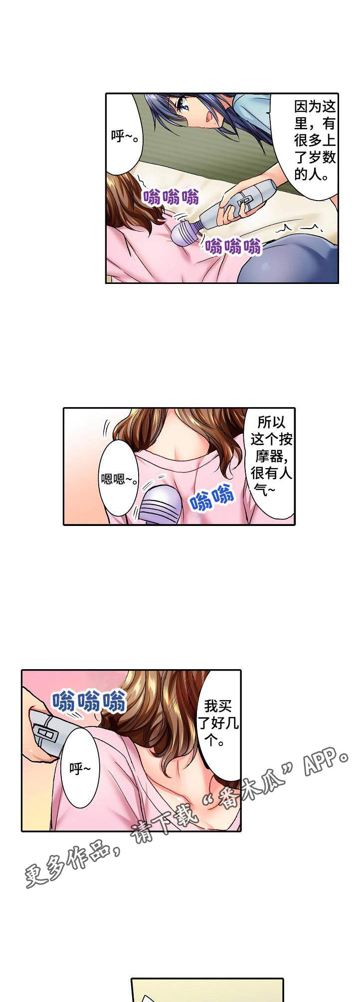 《异装伴侣》第9章缓解疲劳 第4页