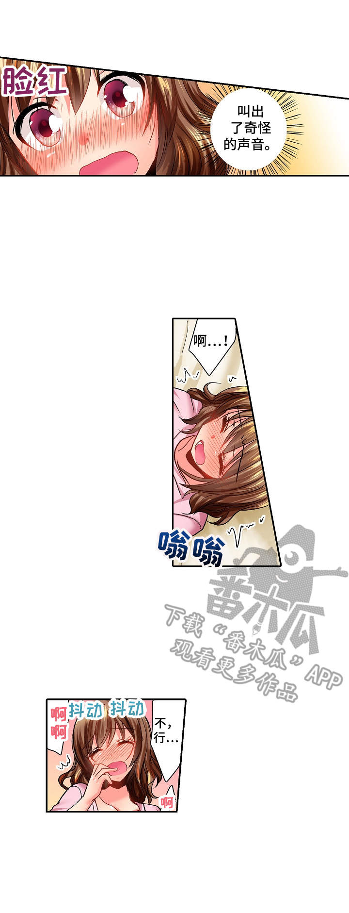 《异装伴侣》第10章叫出声 第2页