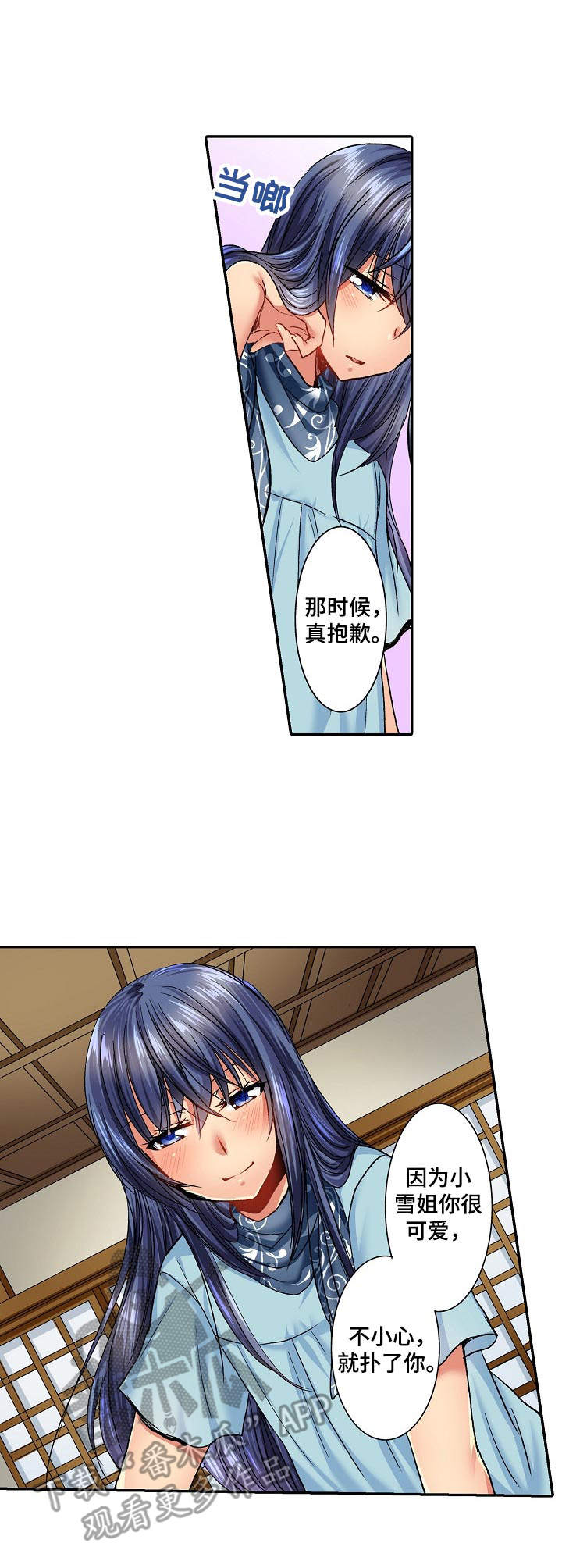 《异装伴侣》第10章叫出声 第3页