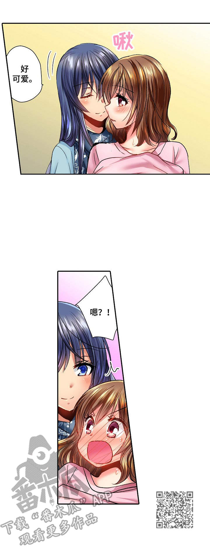 《异装伴侣》第10章叫出声 第6页
