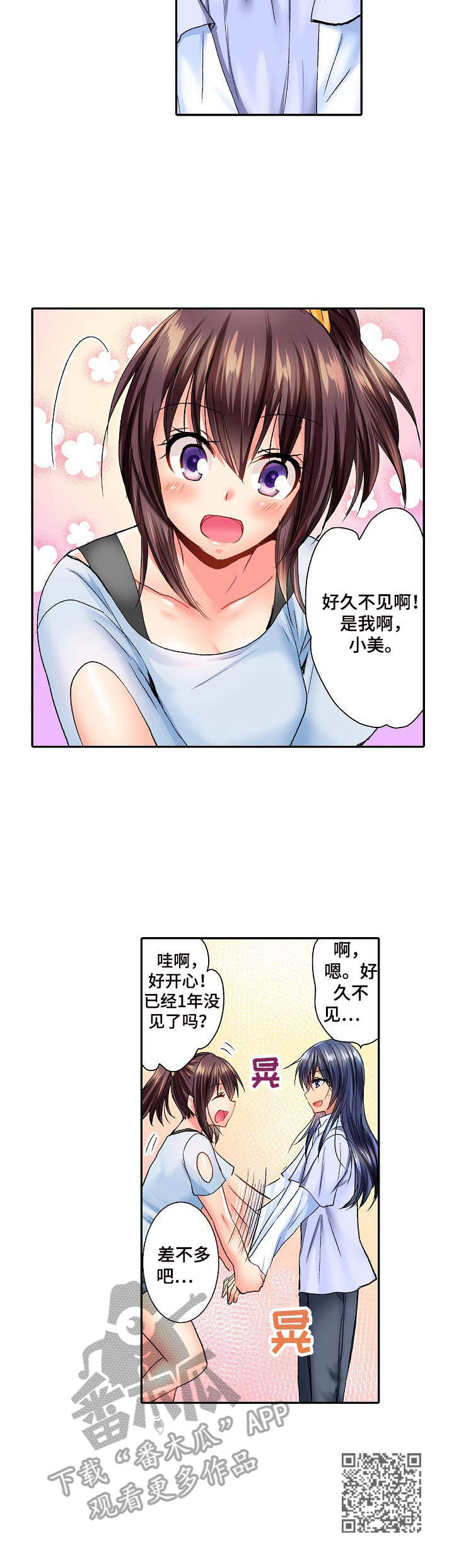 《异装伴侣》第11章批发市场 第11页