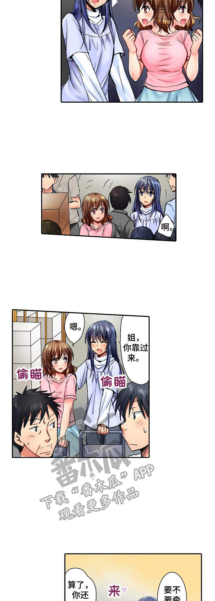 《异装伴侣》第11章批发市场 第4页