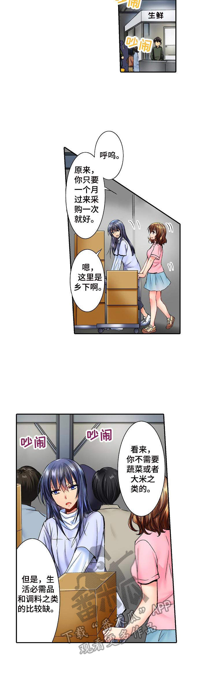 《异装伴侣》第11章批发市场 第9页