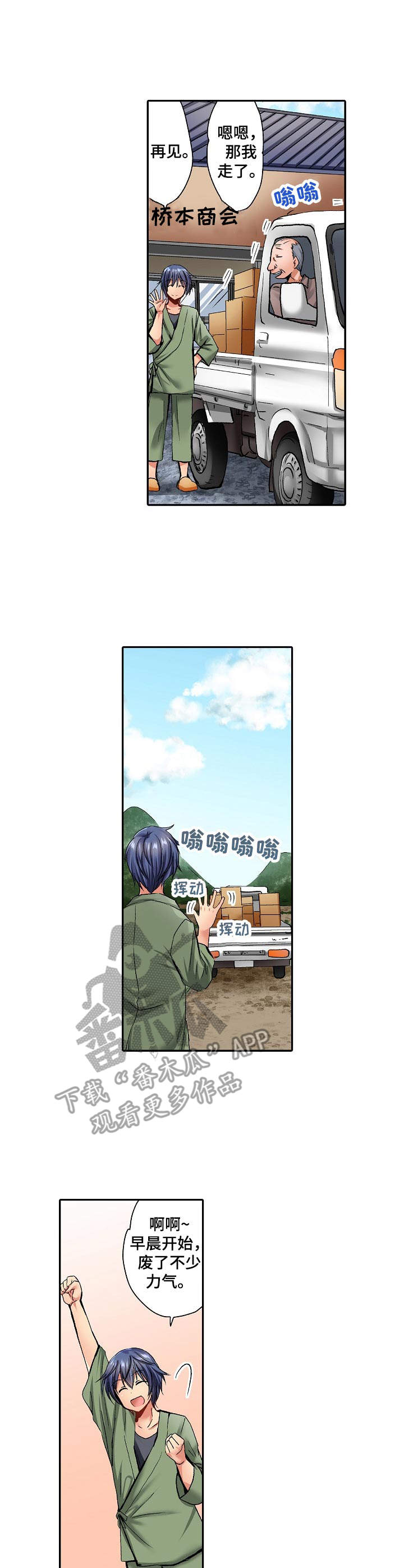 《异装伴侣》第7章假发 第2页