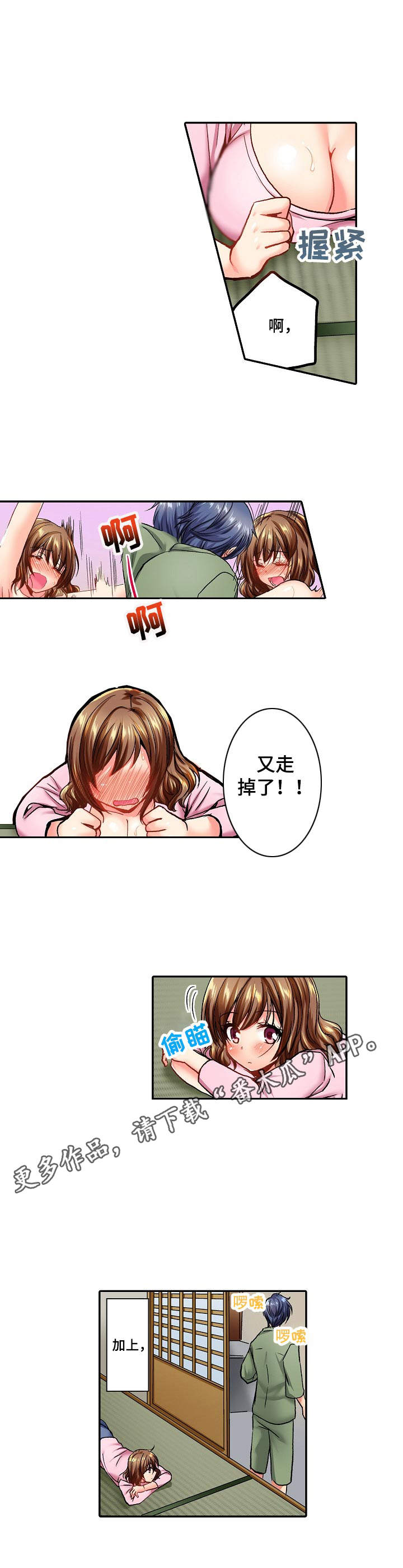 《异装伴侣》第7章假发 第6页