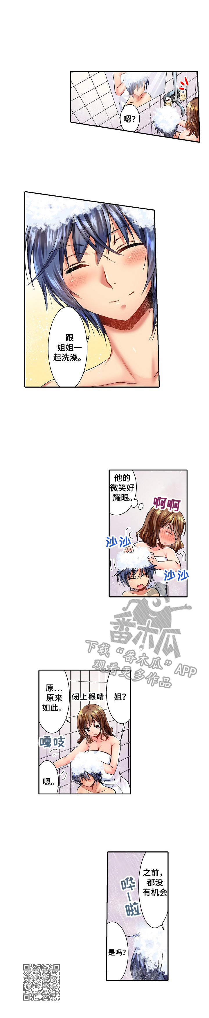 《异装伴侣》第4章没有机会 第10页