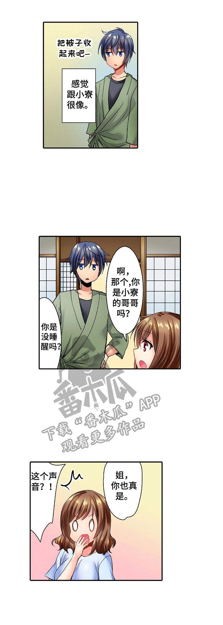 《异装伴侣》第4章没有机会 第1页