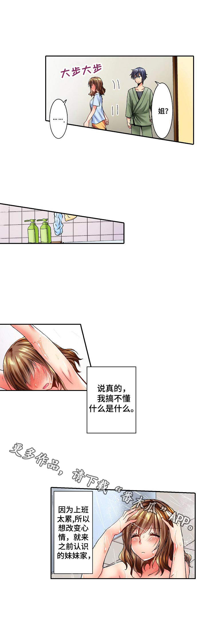 《异装伴侣》第4章没有机会 第5页