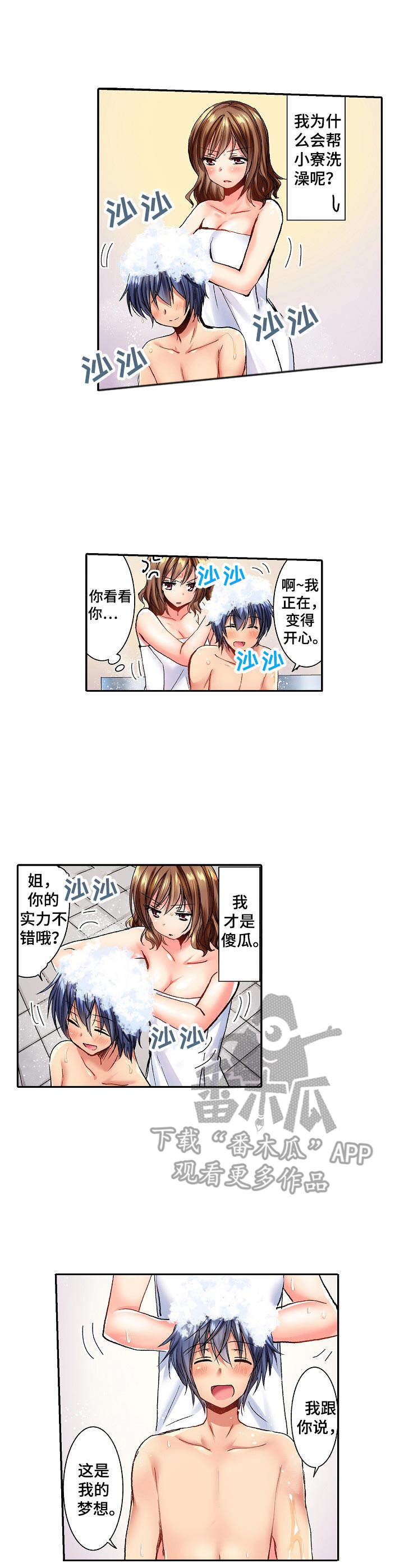 《异装伴侣》第4章没有机会 第9页