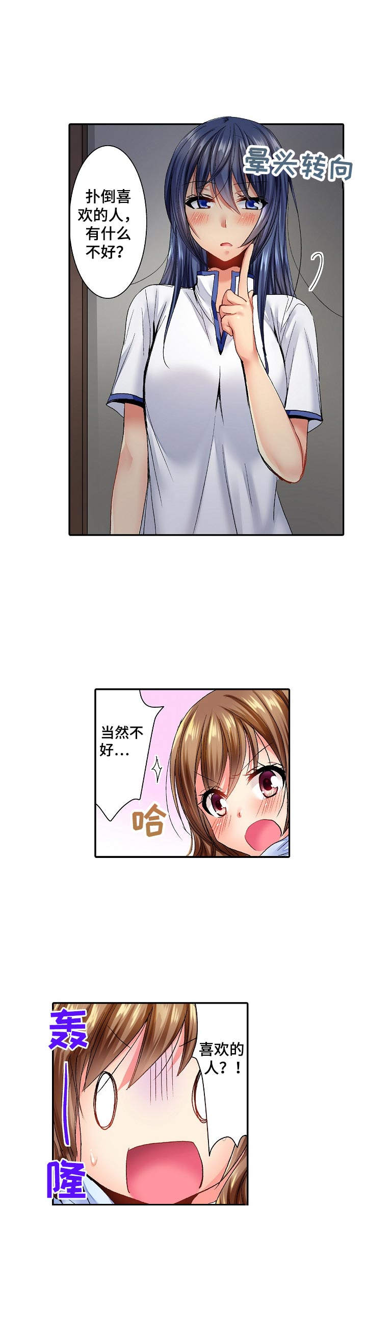 《异装伴侣》第3章很可爱 第4页