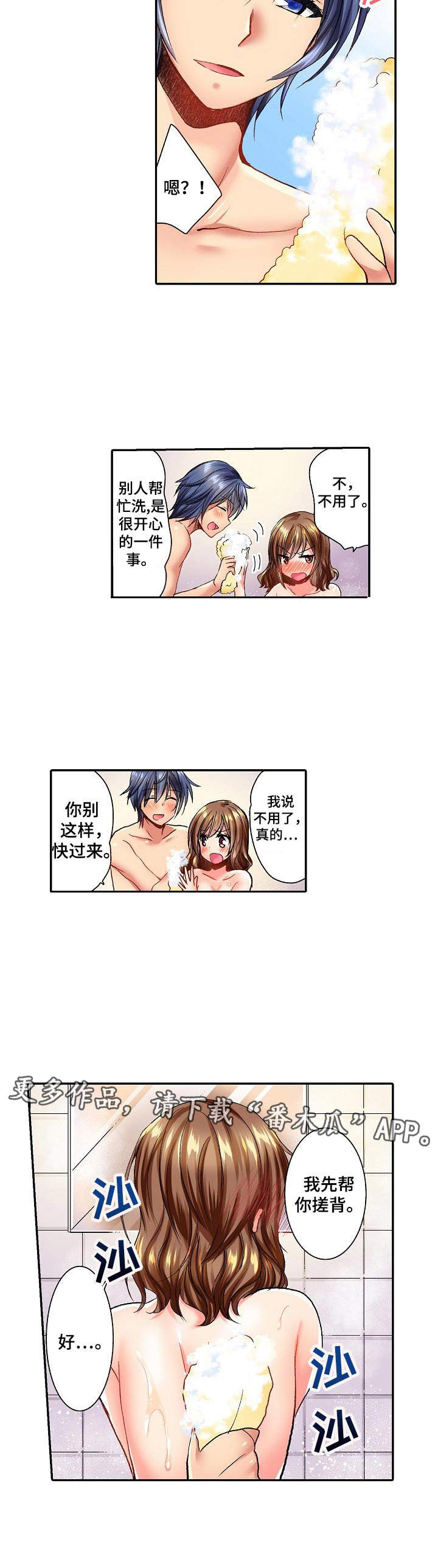 《异装伴侣》第5章万幸 第4页