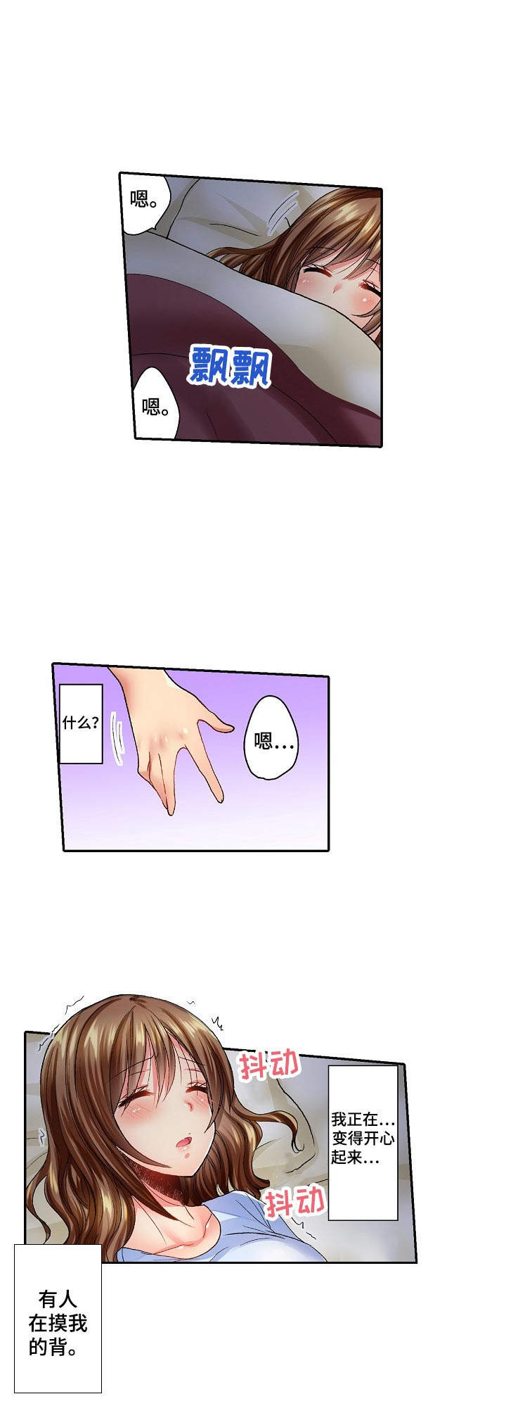 《异装伴侣》第2章你醒了 第9页