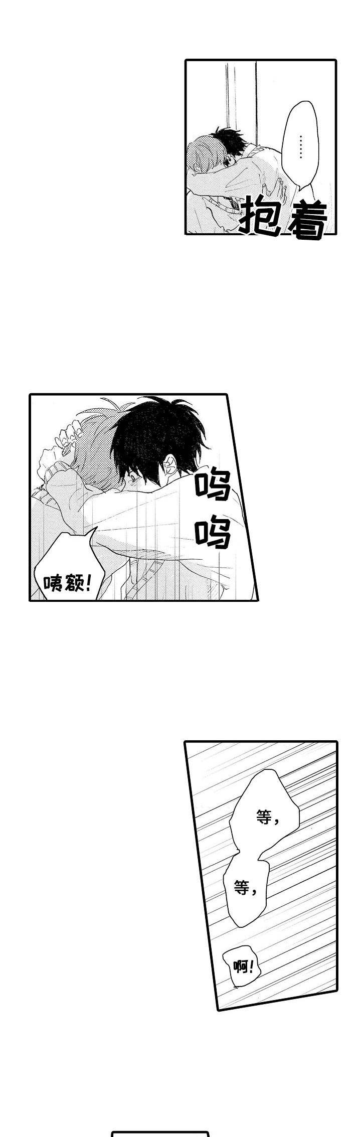 《想亲吻哥哥》第37章不再惧怕 第1页