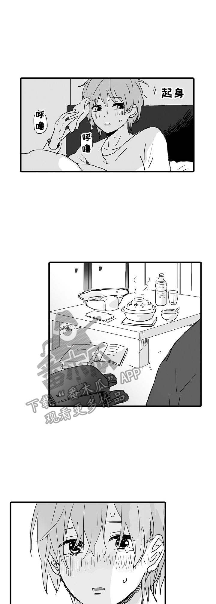 《想亲吻哥哥》第38章很期待（完结） 第9页