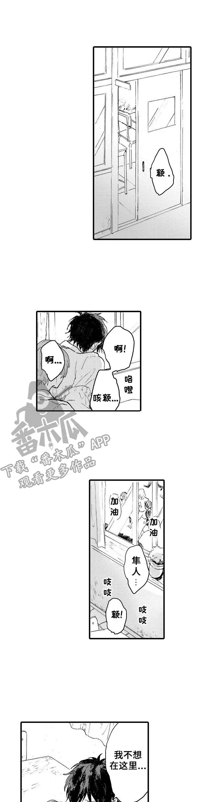 《想亲吻哥哥》第32章不太一样 第1页