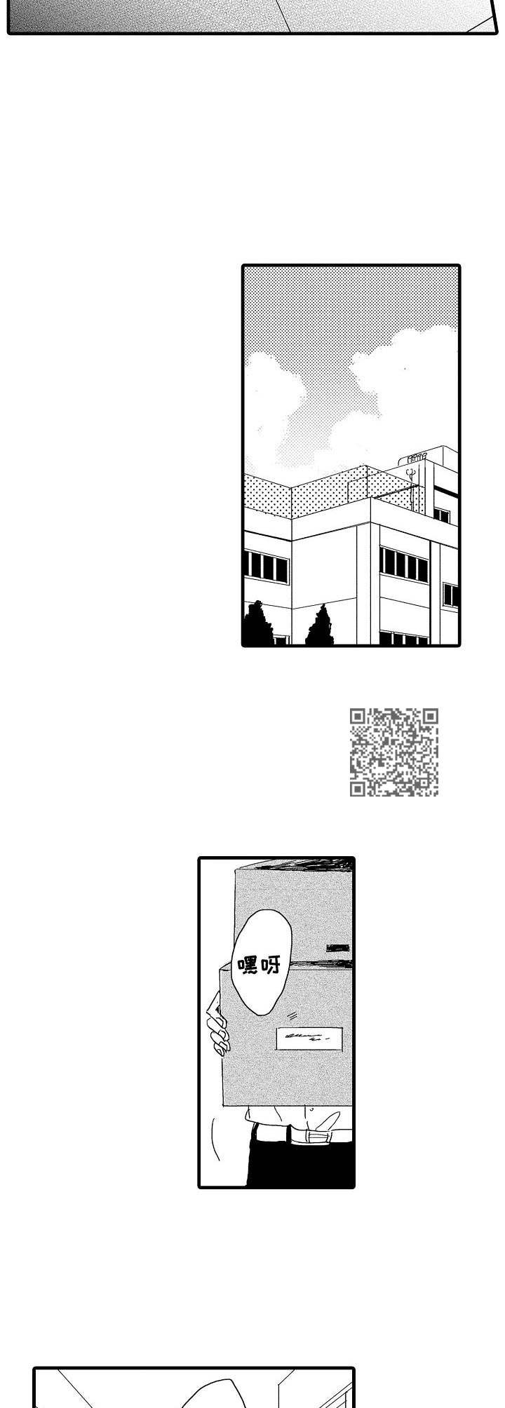 《想亲吻哥哥》第31章坏消息 第6页