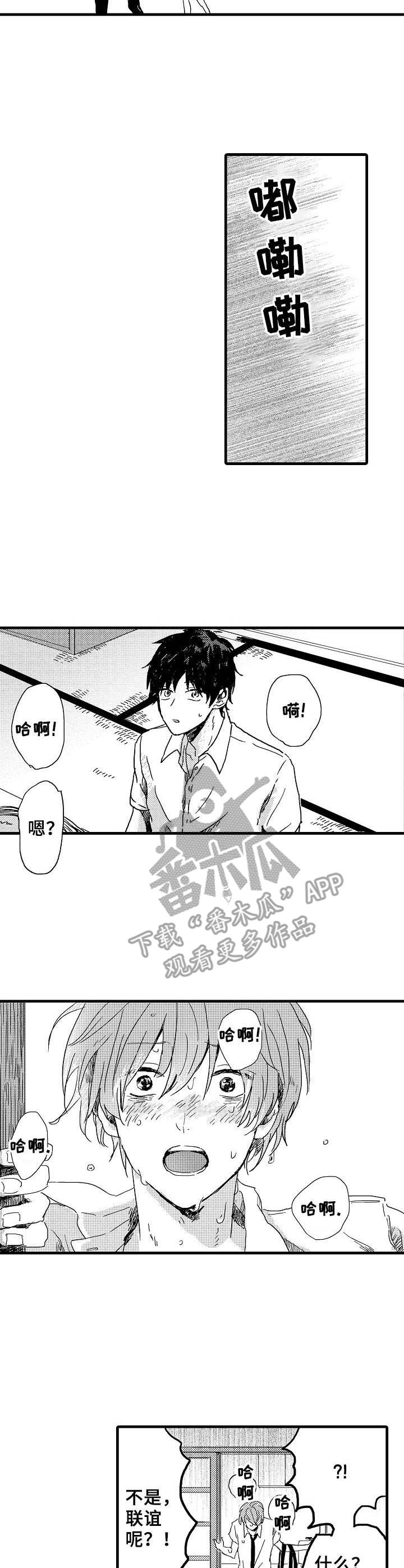 《想亲吻哥哥》第28章赶回来 第5页