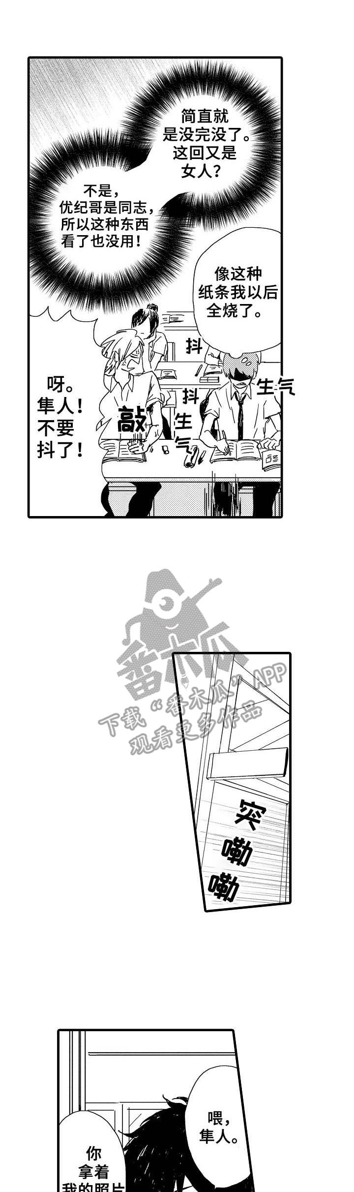 《想亲吻哥哥》第27章联谊 第1页