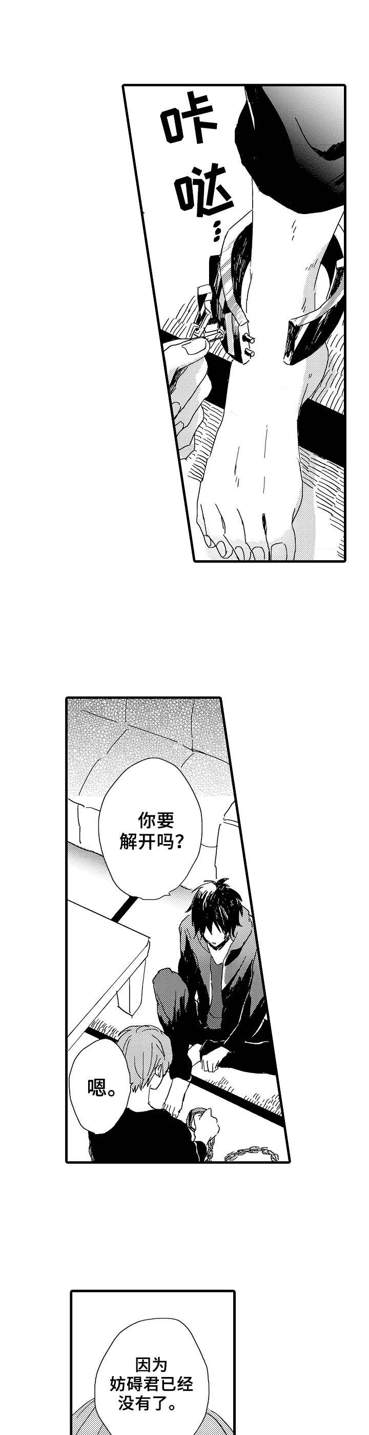 《想亲吻哥哥》第25章后悔 第10页