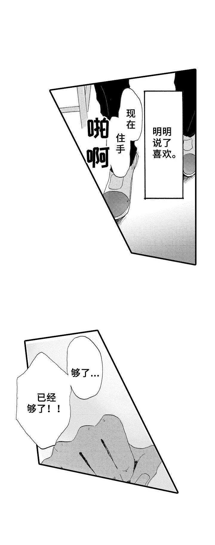 《想亲吻哥哥》第25章后悔 第1页