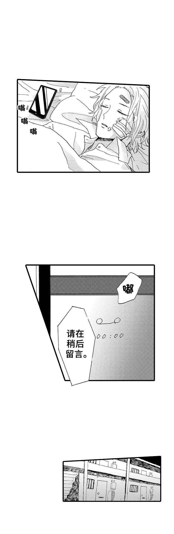 《想亲吻哥哥》第25章后悔 第5页