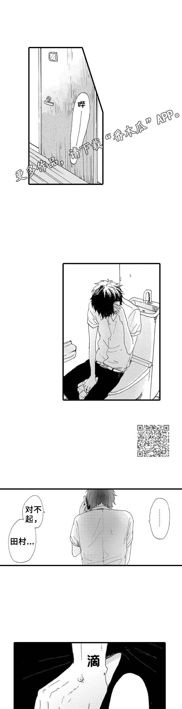 《想亲吻哥哥》第25章后悔 第6页