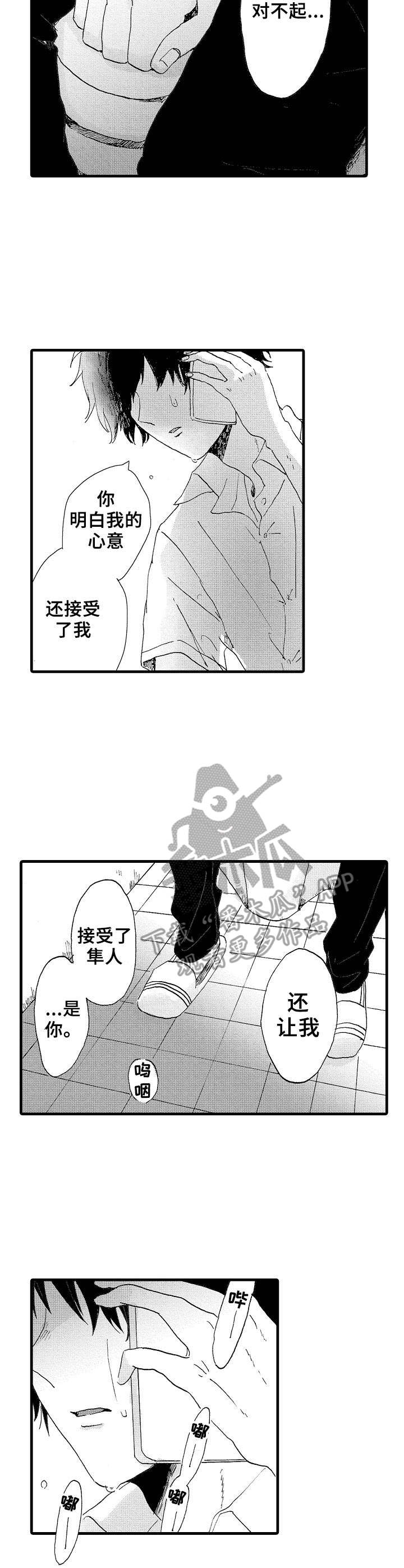《想亲吻哥哥》第25章后悔 第7页
