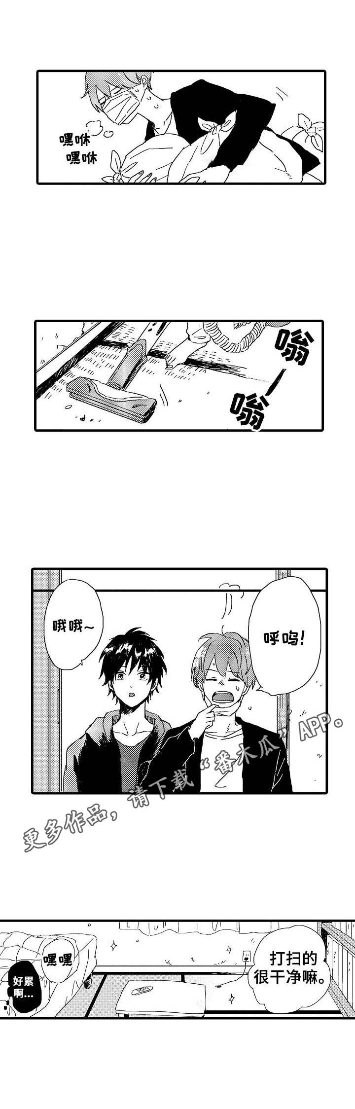 《想亲吻哥哥》第26章想法 第5页