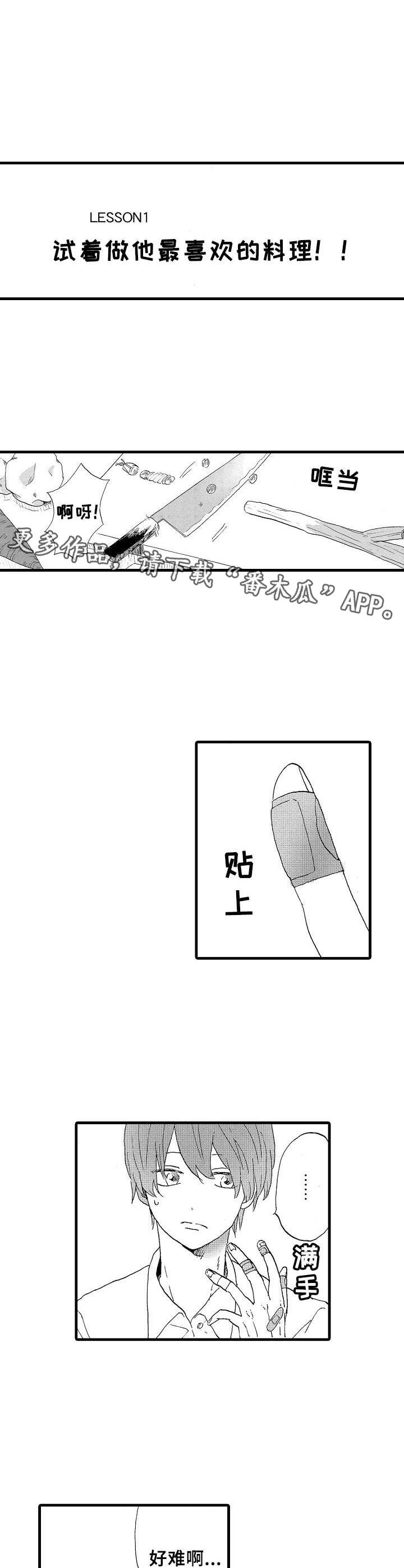 《想亲吻哥哥》第21章进展 第9页