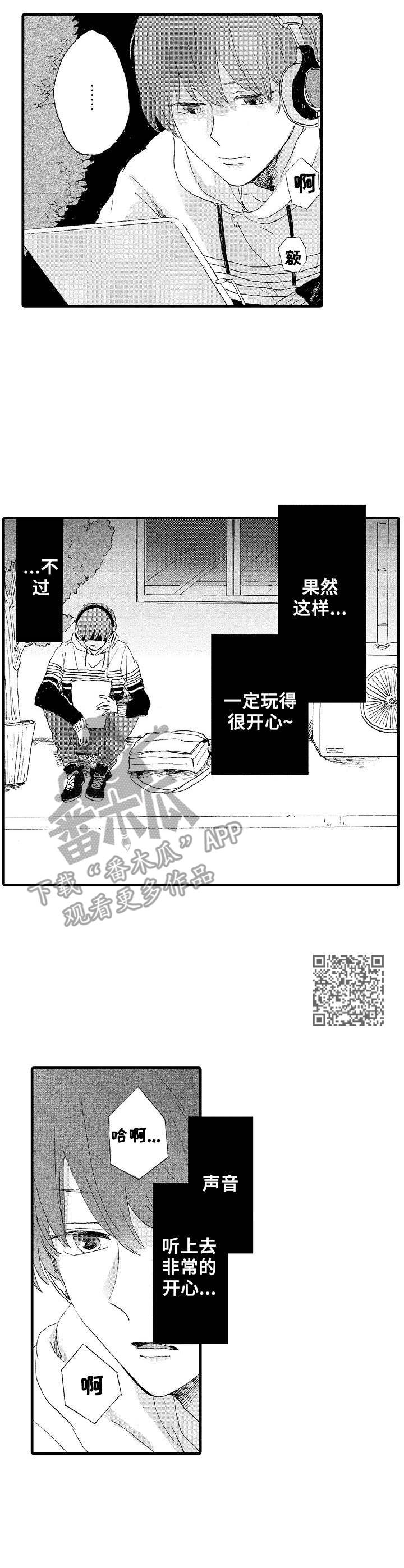 《想亲吻哥哥》第15章名字 第6页