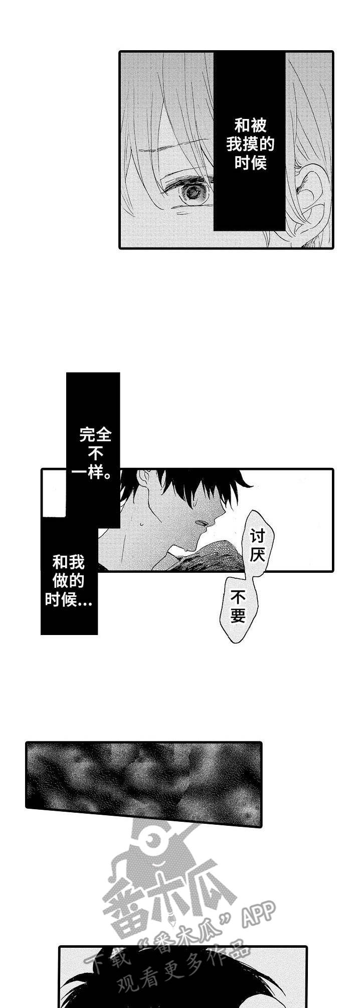 《想亲吻哥哥》第15章名字 第7页