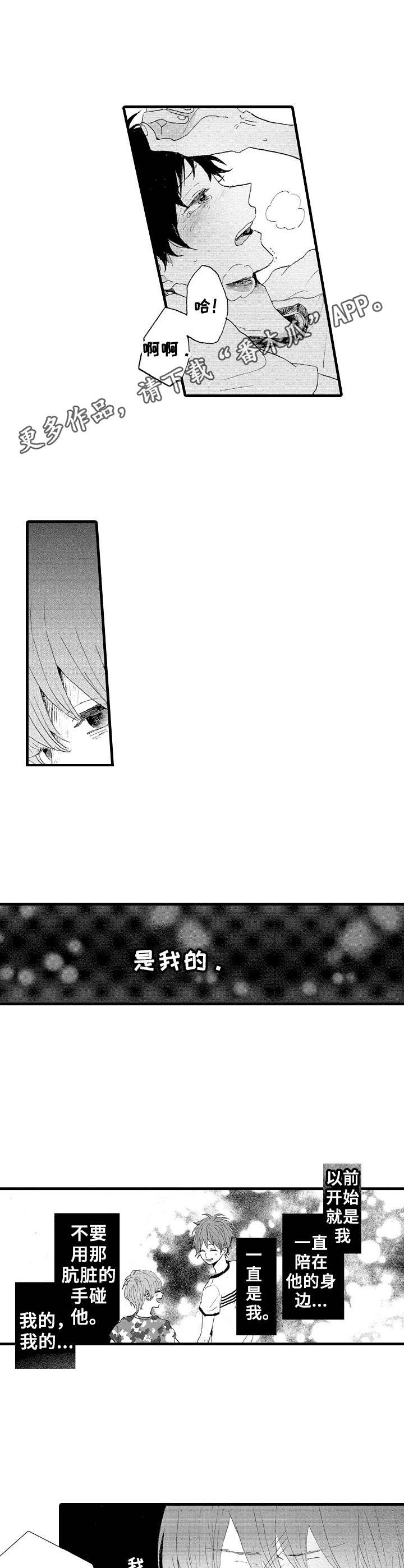 《想亲吻哥哥》第15章名字 第9页